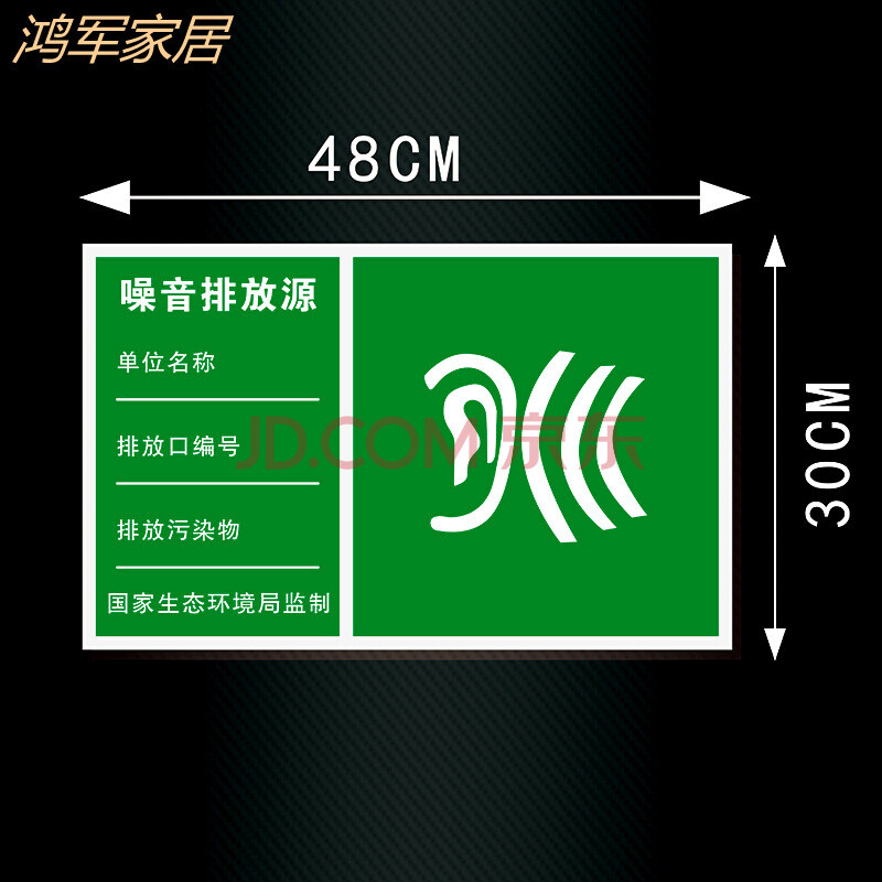 排汙口標誌牌廢氣排放口標識牌雨水噪聲危險廢物存放處警示牌 噪音