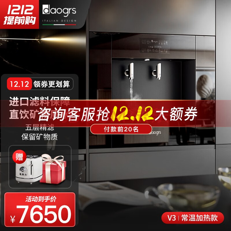 daogrs V3嵌入式饮水机 家用即热直饮机净水器家用厨房过滤管线净饮一体机 [V3] 直饮机 单品,daogrs V3嵌入式饮水机 家用即热直饮机净水器家用厨房过滤管线净饮一体机 [V3] 直饮机 单品,第1张