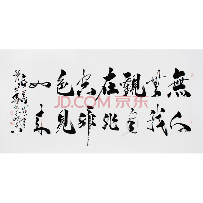 国宾礼特供艺术家 孔繁华《无人无我观自在》