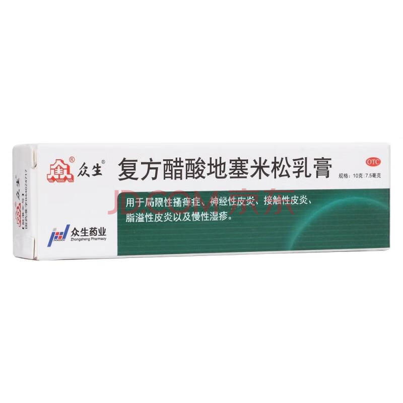 脂溢性皮炎用藥:原品1盒 維生素b6片1盒