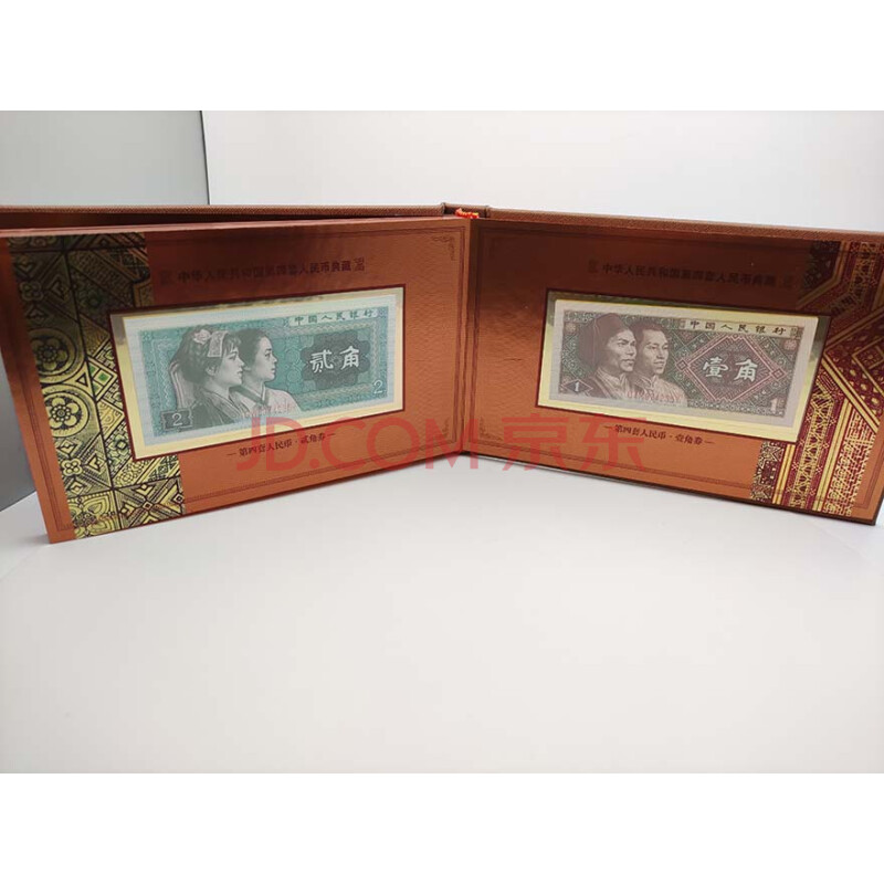 标的一百二十三	 国钞金砖 第四套人民币典藏册一套