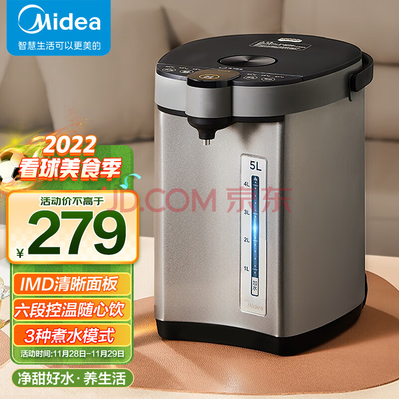 美的(Midea) 电热水瓶热水壶电水壶304不锈钢净甜家用水壶热水瓶5L大容量六段智能温控开水壶烧水壶E505,美的(Midea) 电热水瓶热水壶电水壶304不锈钢净甜家用水壶热水瓶5L大容量六段智能温控开水壶烧水壶E505,第1张