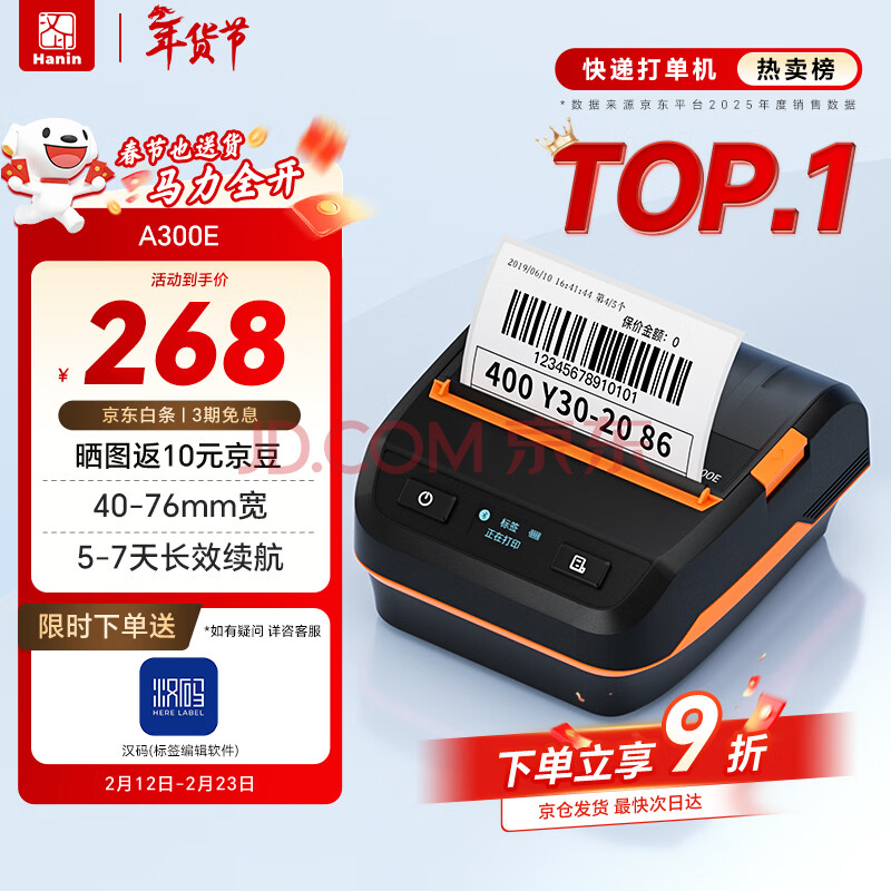 京东(JD.COM)-正品低价、品质保障、配送及时、轻松购物!