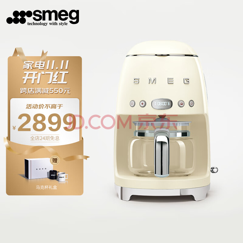 SMEG 斯麦格 意大利复古美式咖啡机家用 滴漏式咖啡壶自动保温咖啡泡茶两用1.4L DCF02 奶白色