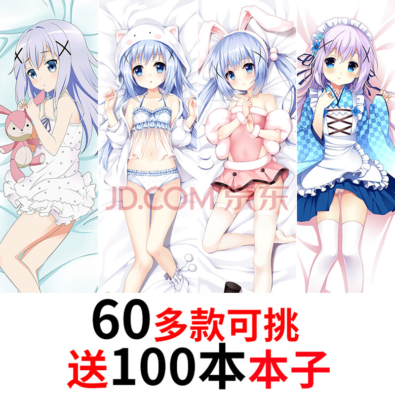 香风智乃 保登心爱宅男绅士r18半身等身抱枕套来图定制生日礼物 2wt