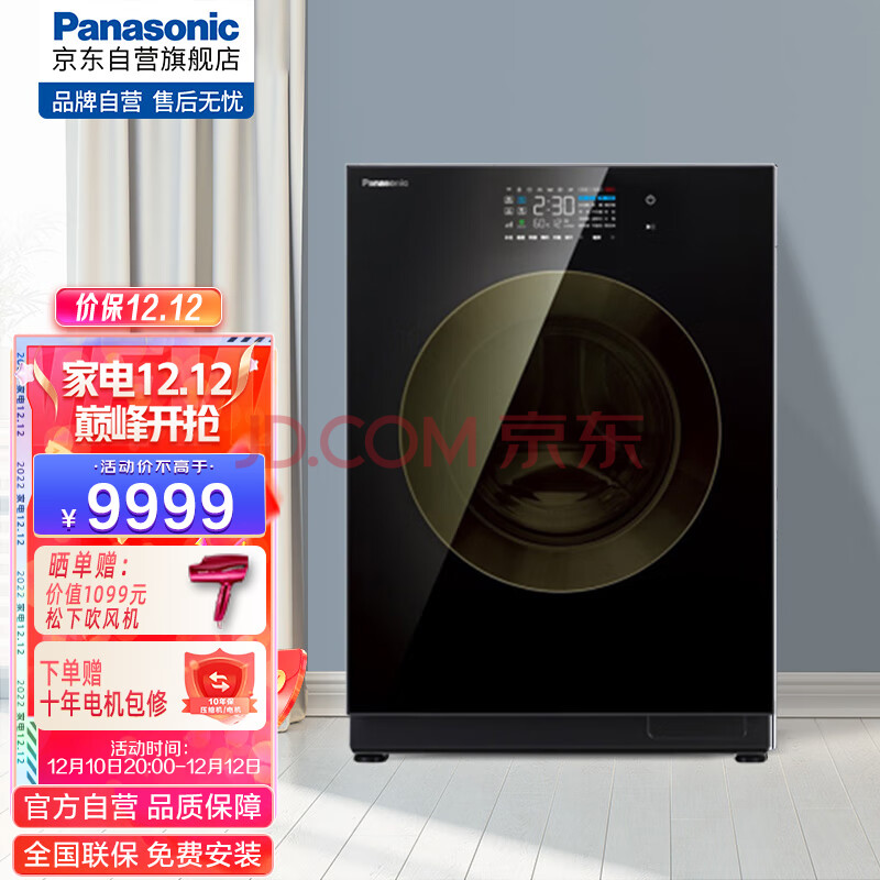 松下(Panasonic)洗烘一体机 10kg滚筒洗衣机 纳诺怡护理 嵌入式洗烘一体柜 线下门店同款 XQG100-SD108,松下(Panasonic)洗烘一体机 10kg滚筒洗衣机 纳诺怡护理 嵌入式洗烘一体柜 线下门店同款 XQG100-SD108,第1张