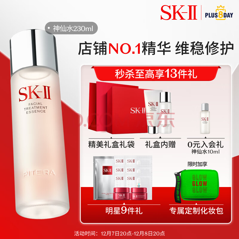 SK-II神仙水230ml精华液sk2护肤品套装化妆品生日礼物女skii补水保湿,SK-II神仙水230ml精华液sk2护肤品套装化妆品生日礼物女skii补水保湿,第1张