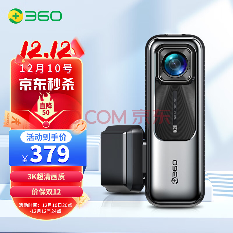 360行车记录仪K680 3K超清画质微光夜视 电子狗 内置32G存储WiFi传输,360行车记录仪K680 3K超清画质  微光夜视 电子狗 内置32G存储  WiFi传输,第1张