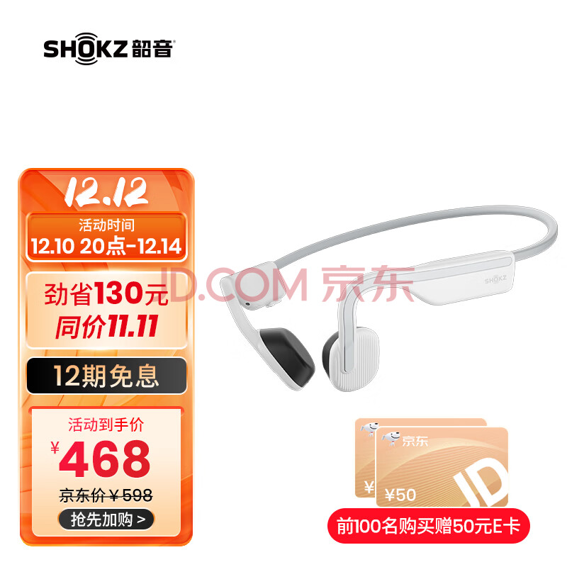 韶音（SHOKZ） OpenMove骨传导蓝牙耳机运动耳机跑步骑行耳机骨感耳机S661 纯真白,韶音（SHOKZ） OpenMove骨传导蓝牙耳机运动耳机跑步骑行耳机骨感耳机S661 纯真白,第1张