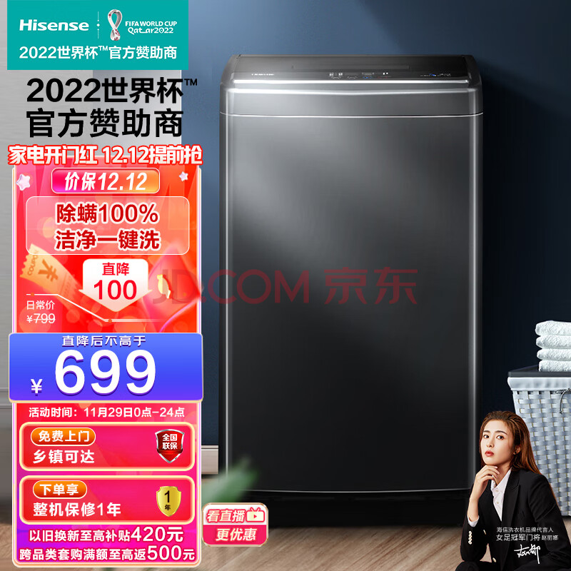 海信(Hisense)波轮洗衣机全自动 以旧换新 8公斤升级钛晶灰大容量免清洗 家用租房宿舍低噪HB80DA35,海信(Hisense)波轮洗衣机全自动 以旧换新 8公斤升级钛晶灰大容量免清洗 家用租房宿舍低噪HB80DA35,第1张