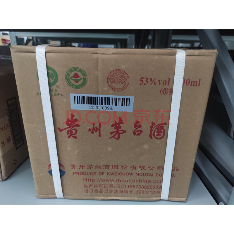 B104：贵州茅台酒2019年；500ml；带杯；53%Vol 一箱6瓶
