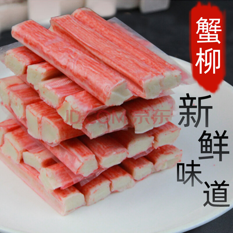 蟹柳500g 手撕蟹肉蟹柳棒即食日本壽司火鍋食材配菜蟹足棒 蟹肉棒【圖