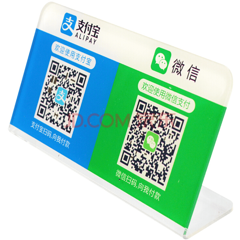 定制二维码支付牌微信收款码亚克力牌收银台收钱码桌牌订做 大号