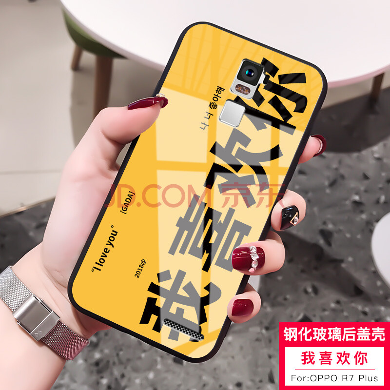 r7plus手机壳男女款oppor7pius手机套情侣poopr7plus硅胶玻 我喜欢你