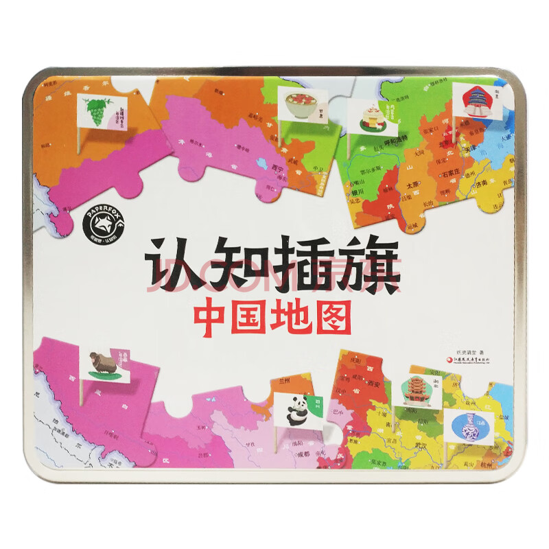 中国地图 铁盒拼地图学地理认地标学习玩具 3-6-9岁幼儿启蒙幼儿园