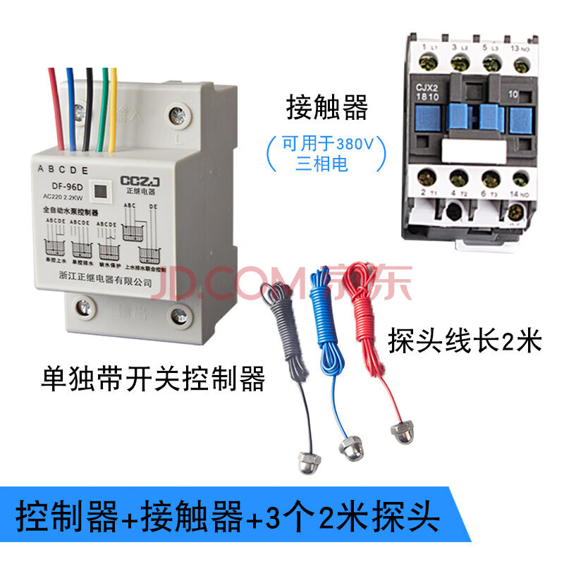 導軌水位控制器df-96d水塔水井水池水泵自動抽水智能電源控制開關