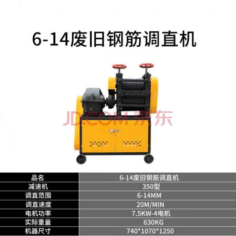 五金工具 手动工具 圣滨 废旧钢筋调直机切断圆钢螺纹钢回收废弃翻新