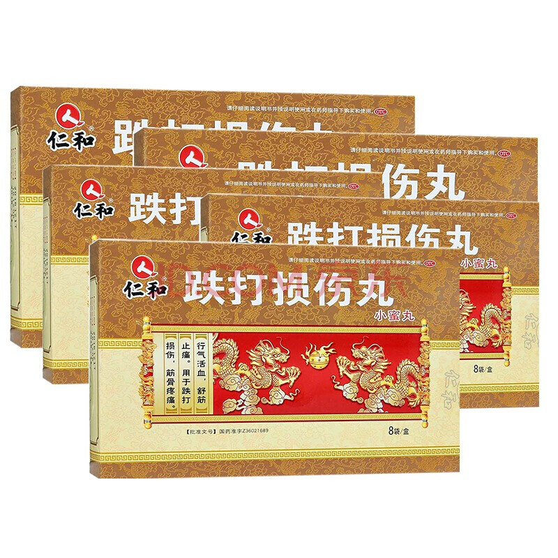 仁和 跌打损伤丸 9g*8袋/盒 行气活血,舒经止痛,迅速缓解疼痛,专治