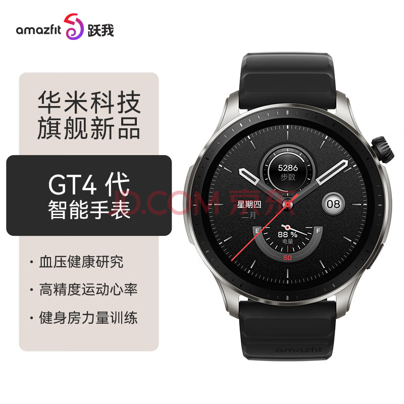 Amazfit 跃我 GTR 4 银翼黑 血压筛查 50米防水 心率血氧 智能运动电话手表男女watch华米科技,Amazfit 跃我 GTR 4 银翼黑 血压筛查 50米防水 心率血氧 智能运动电话手表男女watch华米科技,第1张