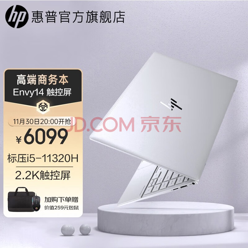 惠普（HP） 高端轻薄本 envy14进阶版 2.2K触控商务设计师超极本手提笔记本电脑 标压i5-11320H 16G 512G 2.2K,惠普（HP） 高端轻薄本 envy14进阶版 2.2K触控商务设计师超极本手提笔记本电脑 标压i5-11320H 16G 512G 2.2K,第1张