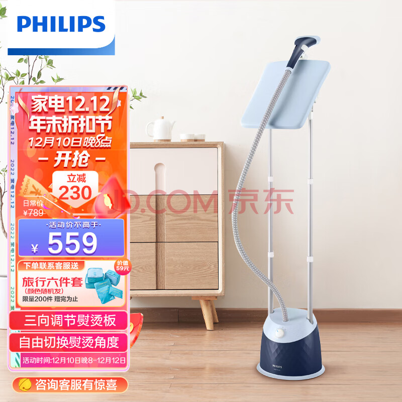 飞利浦 (PHILIPS)蒸汽挂烫机电熨斗 易收纳榻榻米 京品家电 手持家用立式熨烫机带熨烫板STE305228,飞利浦 (PHILIPS)蒸汽挂烫机电熨斗 易收纳榻榻米 京品家电 手持家用立式熨烫机带熨烫板STE3052/28,第1张