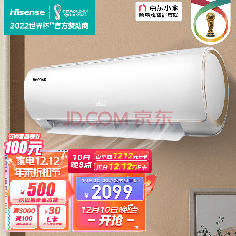 海信 (Hisense)1.5匹自然风 新一级能效变频冷暖APP智控壁挂式空调挂机 京东小家智能生态 KFR-33GWEF20A1,海信 (Hisense)1.5匹  自然风 新一级能效变频冷暖APP智控壁挂式空调挂机 京东小家智能生态 KFR-33GW/EF20A1,第1张