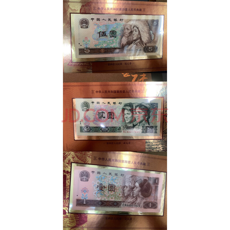 标的  十二	国钞金砖 第四套人民币同号钞典藏册  尾四同“7949”