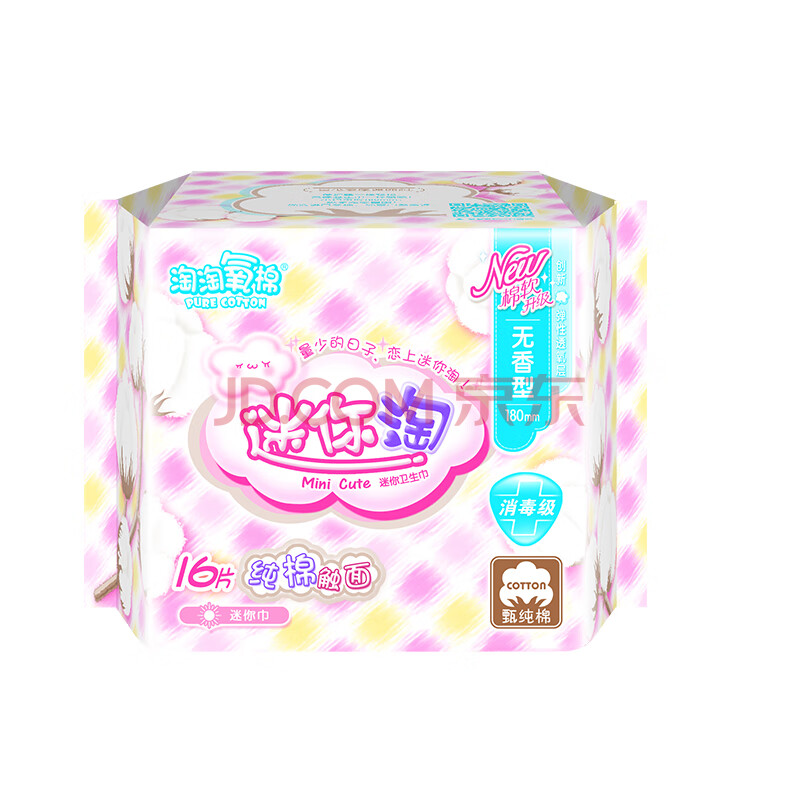淘淘氧棉 迷你巾 纯棉卫生巾180mm*16片无香型