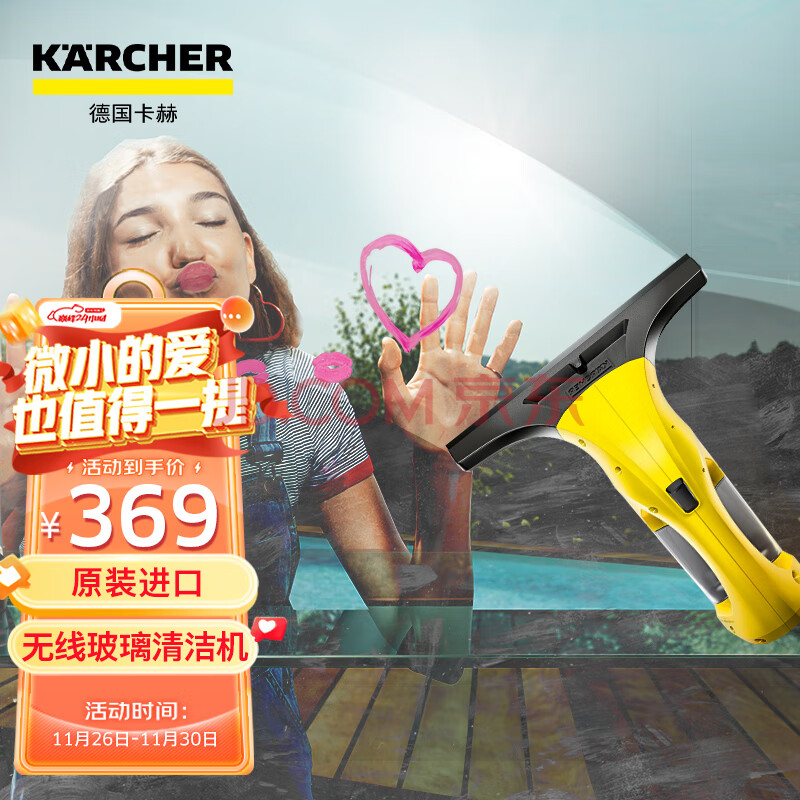 KARCHER德国卡赫 家用擦窗机 玻璃刮 镜面瓷砖清洁机刮吸一体 欧洲原装进口WV1,KARCHER德国卡赫 家用擦窗机 玻璃刮 镜面瓷砖清洁机刮吸一体 欧洲原装进口WV1,第1张