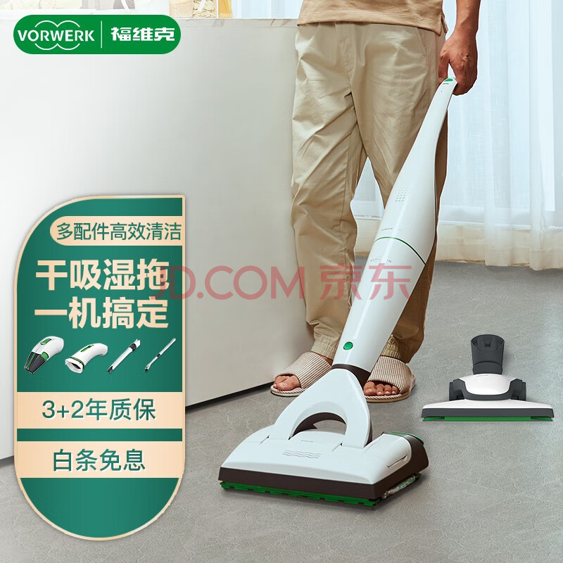 福维克（VORWERK） 吸尘器家用无线手持大吸力除螨吸拖一体机 地毯硬地 VB100灵动+配件包+吸拖头 无线,福维克（VORWERK） 吸尘器家用无线手持大吸力除螨吸拖一体机 地毯硬地 VB100灵动+配件包+吸拖头 无线,第1张