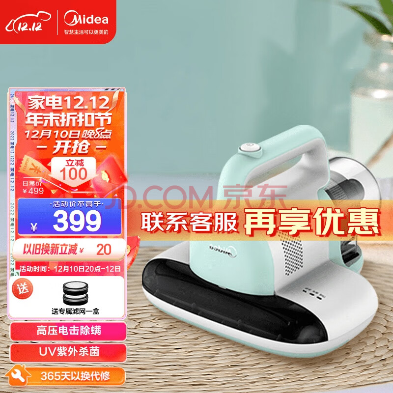 美的（Midea）除螨仪MX3 电击杀螨 400W大功率 双电机驱动设计,美的（Midea）除螨仪MX3 电击杀螨 400W大功率 双电机驱动设计,第1张