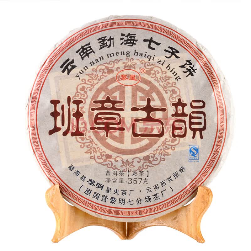 2012年黎明星火(班章古韵)熟茶 357g 7片/提(普洱茶 茗茶)