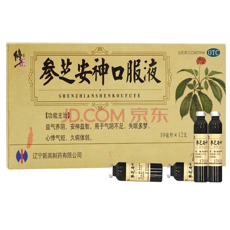 修正 参芝安神口服液 10ml*12支/盒 用于气阴不足所致的失眠多梦 心悸