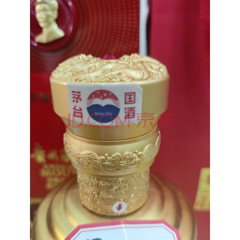 B14-2：贵州茅台酒2013年；“毛主席诞辰纪念”；500ml；不带杯；53%V  1瓶