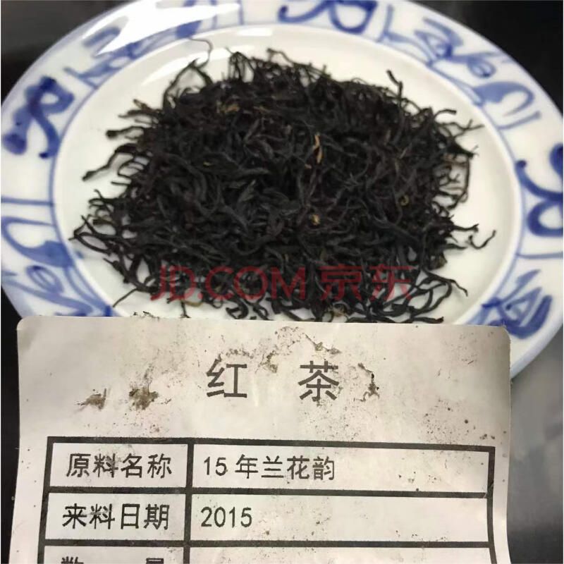 标的2 【2015年产】纯手工制作 兰花韵红茶 5公斤