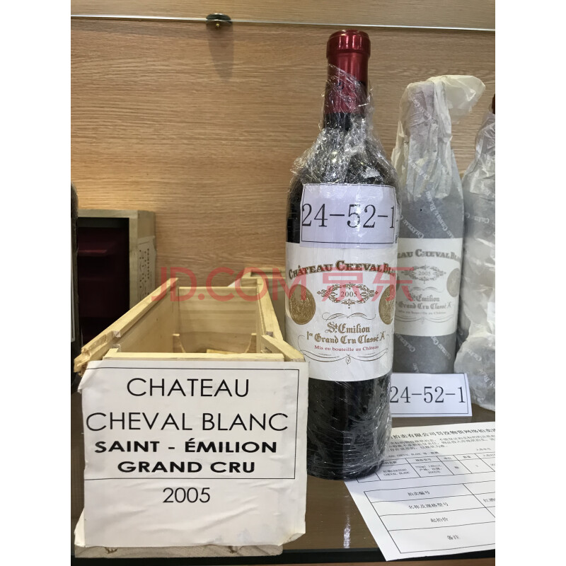 标的24-52-1：红酒CHATEAU CHEVAL BLANC 等一批酒