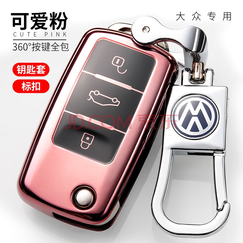 汽车装饰 汽车钥匙扣/包 卡佳 适用于一汽大众速腾钥匙套一键启动2019