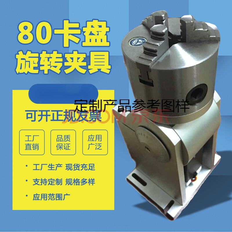 打标机旋转夹具旋转台旋转轴激光焊旋转工装旋转电机卡盘 上门安装费