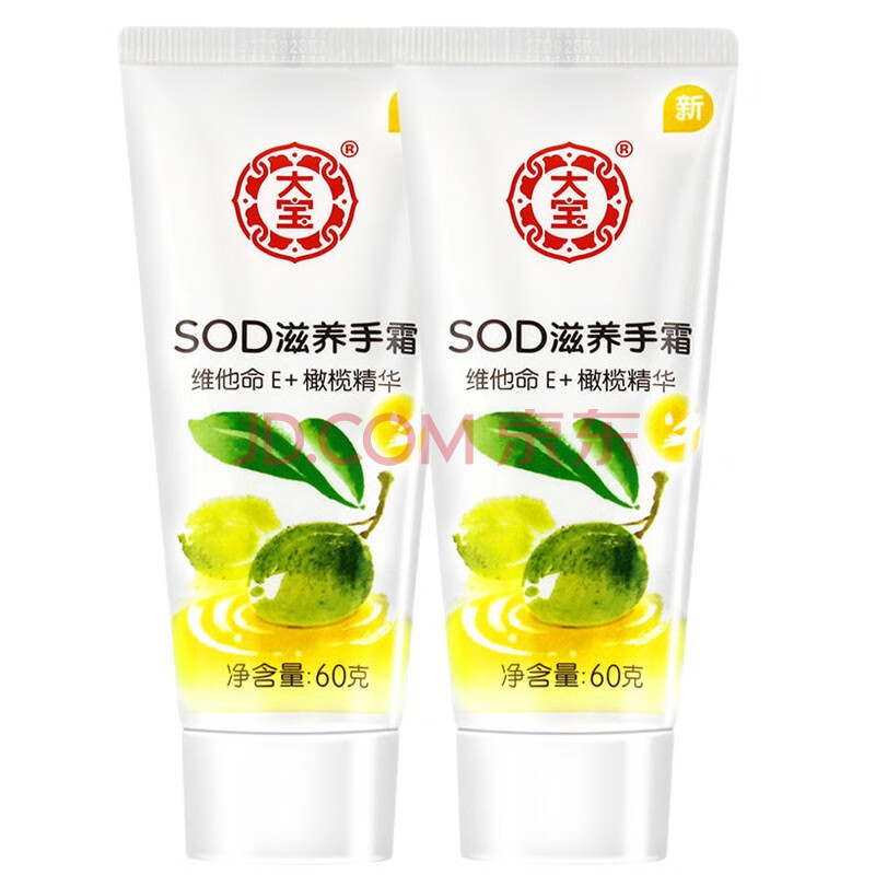 大宝sod蜜滋养手霜60g护手霜维他命e 橄榄精华滋润保湿嫩肤手足护理四