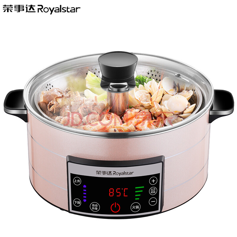 荣事达(royalstar)电火锅电热锅分体锅多功能家用自动升降火锅电煮锅