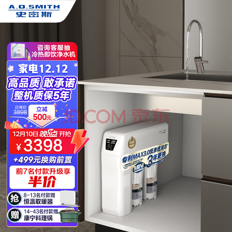 史密斯家用净水器1600S 3:1高水效更省钱专利MAX3.0反渗透滤芯1.6升分钟直饮水机净水机,史密斯家用净水器1600S 3:1高水效更省钱专利MAX3.0反渗透滤芯1.6升/分钟直饮水机净水机,第1张