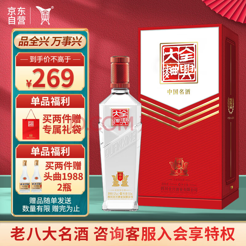 全兴 全兴大曲 樽20 浓香型白酒 52度 500ml 单瓶装【纯粮酿造】【商务宴请】【佳节送礼】,全兴 全兴大曲 樽20 浓香型白酒 52度 500ml 单瓶装【纯粮酿造】【商务宴请】【佳节送礼】,第1张