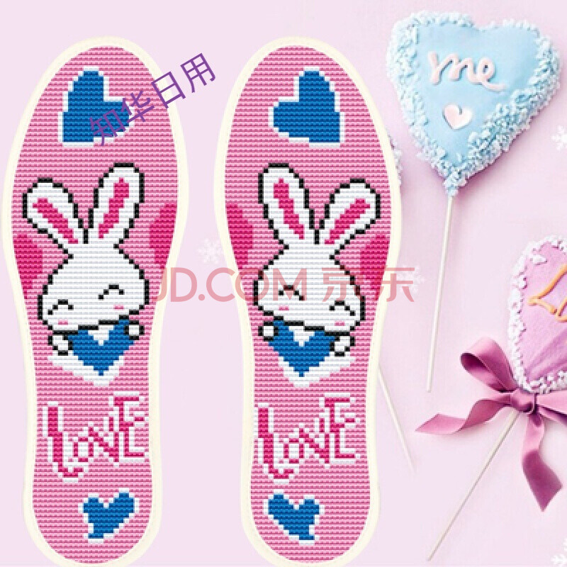 准印花十字绣鞋垫大孔加好厚款秀生活日用创意家居 love兔 36