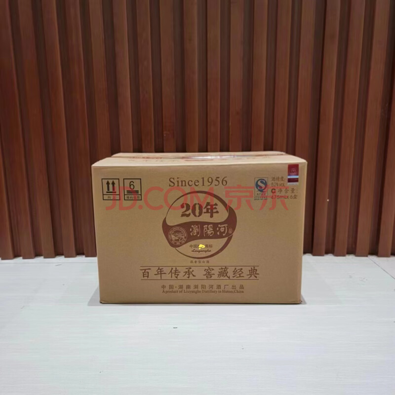 标识为  8箱2011年浏阳河窖藏经典20年年份酒52度浓香型白酒规格:6瓶/箱