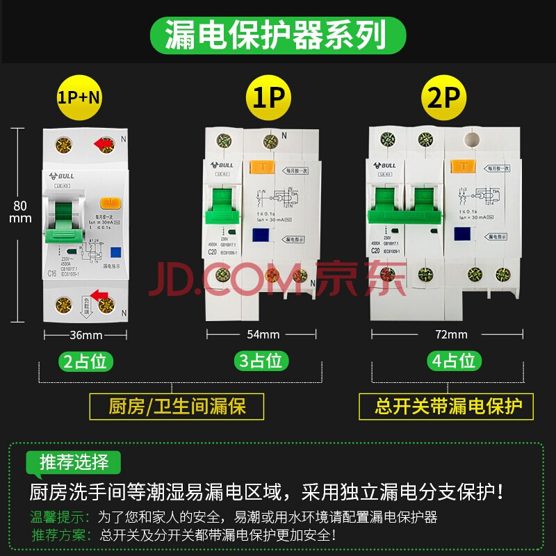 2p63a漏電保護開關家用斷路器32a熱水器空調1p空開帶漏保 1p 40a