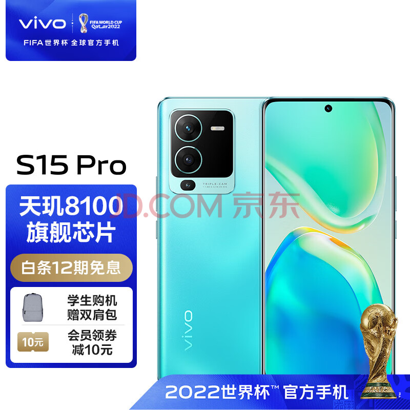 vivo S15 Pro 12GB+256GB 盛夏 天玑8100 独立显示芯片Pro 索尼定制大底主摄 80W双电芯闪充 5G 拍照 手机,vivo S15 Pro 12GB+256GB 盛夏 天玑8100 独立显示芯片Pro 索尼定制大底主摄 80W双电芯闪充 5G 拍照 手机,第1张