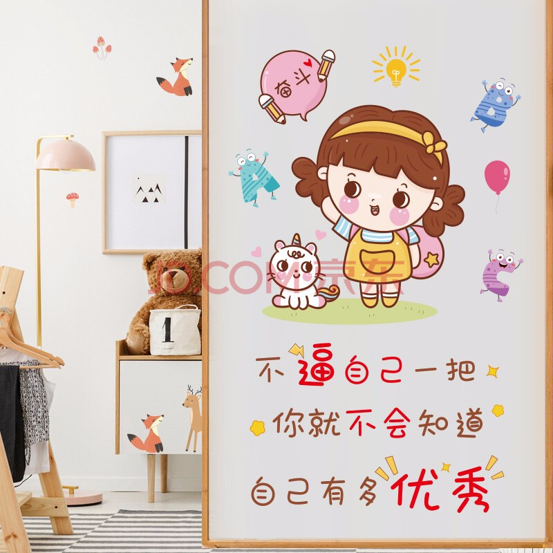 玻璃贴纸儿童房遮光装饰透光不透明防窥移门窗户玻璃贴纸 优秀如你