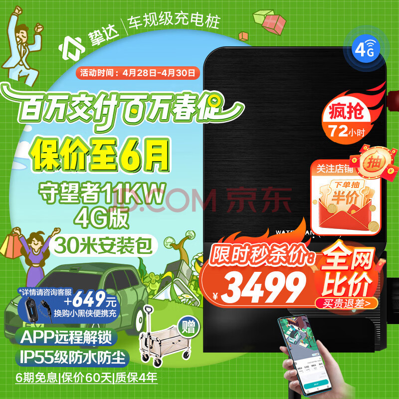 挚达守望者充电桩11kw380v特斯拉充电桩家用新能源电动汽车充电桩30米,挚达守望者充电桩11kw380v特斯拉充电桩家用新能源电动汽车充电桩30米,第1张