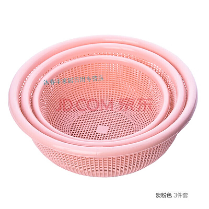 镂空洗菜篮三件套塑料厨房水果蔬菜洗菜盆沥水篮家用洗菜篮子 粉色
