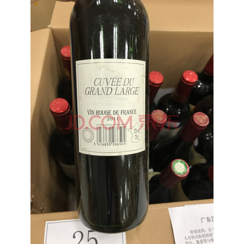 标的25：红酒CUVEE DU GRAND LARGE一批酒